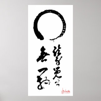 Poster Zen Enso Calliographic Japonês "not One thing" (Um