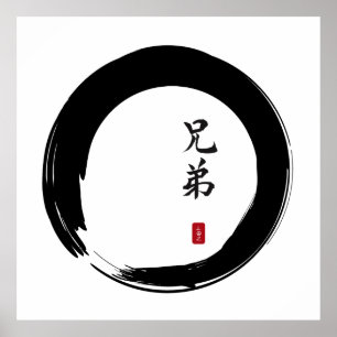 Pôster Zen Enso com Caligrafia Irmão