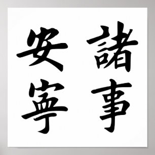 Pôster Zhu Shi um Ning
