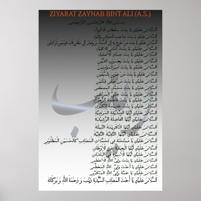 Poster Ziyarat Zaynab bint Ali (Frente)