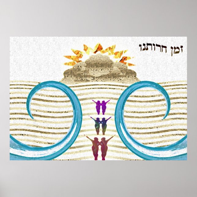 Pôster Zman Cherutaynu (Frente)