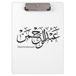 Pranchetas "Abdul Rahman Name Design em Thuluth Script poster
