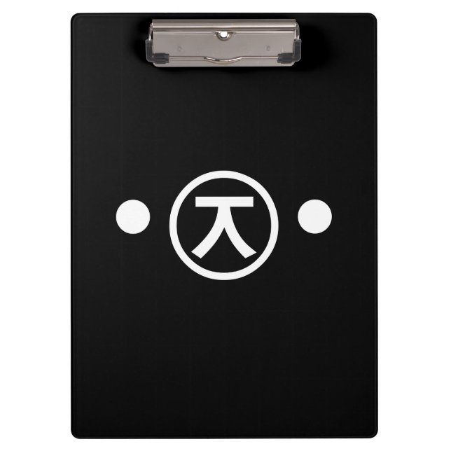 Pranchetas Cute Kuma Bear Kaomoji Japonês Emoticon Text Art (Frente)