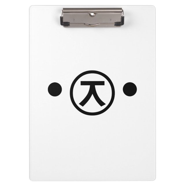 Pranchetas Cute Kuma Bear Kaomoji Japonês Emoticon Text Art (Frente)