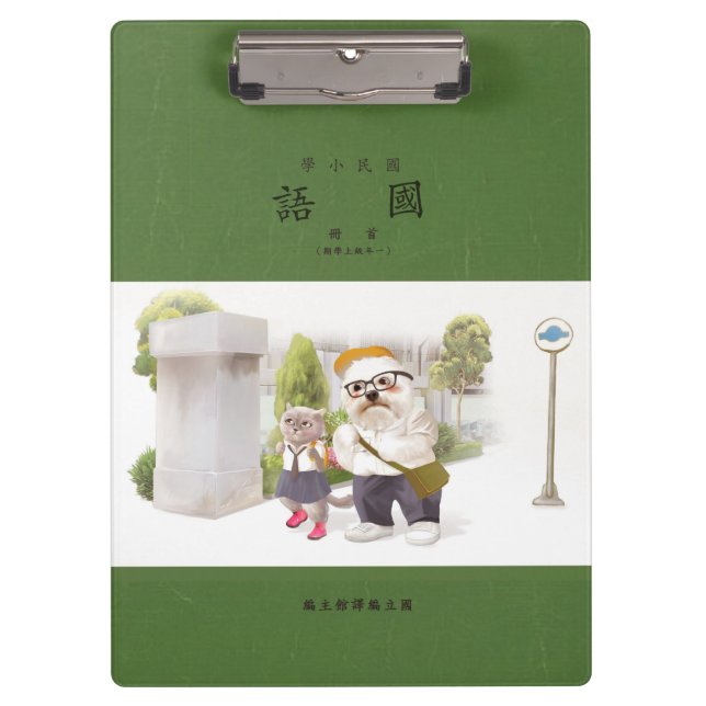 Pranchetas De volta à escola (Frente)