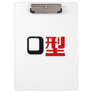 Pranchetas Grupo Sanguíneo O Japonês Kanji