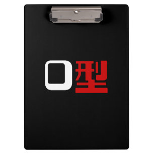 Pranchetas Grupo Sanguíneo O Japonês Kanji