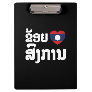 Pranchetas I Heart (Love) Songkan Laotian Language