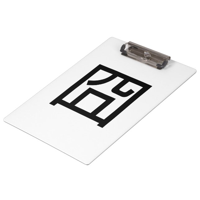 Pranchetas Meme Hanzi Emoticon chinês Orz asiático 囧 Jiong (Inclinado)