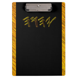 Pranchetas YAHUAH - O Nome Mais Alto 01-01