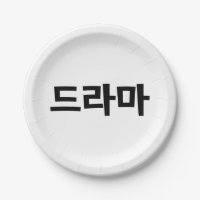 드 de Drama Coreano 라 마 Língua Hangul Coreana