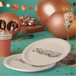 Prato De Papel Allahumma Ballighna Ramadan Arabic Calligraphy 
