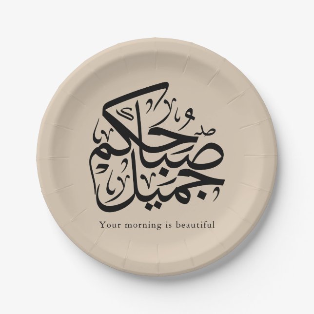 Prato De Papel Beautiful Morning – Elegant Arabic Calligraphy art (Frente)