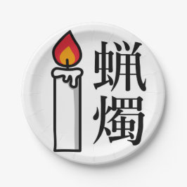 Prato De Papel Candle in Japanese Kanji