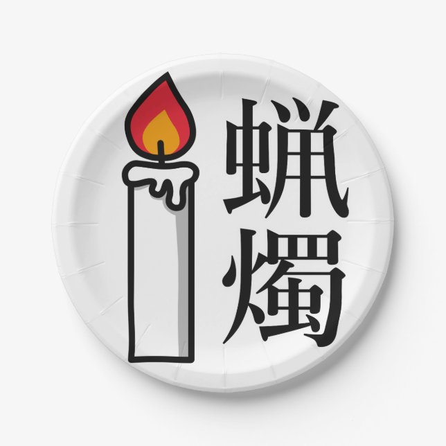 Prato De Papel Candle in Japanese Kanji (Frente)