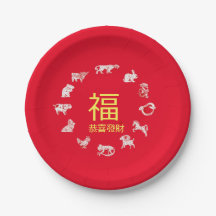 Chinese Animal Zodiac Lunar New Year Paper Plates