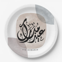 Prato De Papel Eid Mubarak Arabic Calligraphy Wall Art – Elegant 