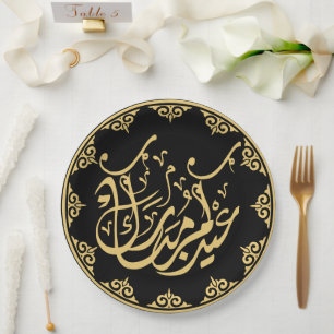 Prato De Papel Eid Mubarak - ouro para caligrafia árabe