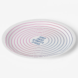 Prato De Papel Hebraico no próximo ano em Jerusalém - Passagem de