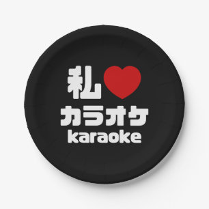 Prato De Papel I Heart [Love] Karaoke カ ラ オ ケ // Nihongo Japonês