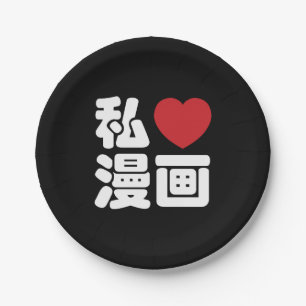 Prato De Papel I Heart [Love] Manga 漫 画 // Nihongo Japonês K