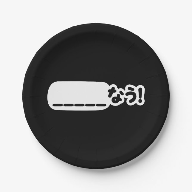 Prato De Papel Japonês Agora ____な う! Nau (Preencher Os Vazios) (Frente)