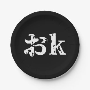 Prato De Papel OK お ~ Idioma Katakana Japonês