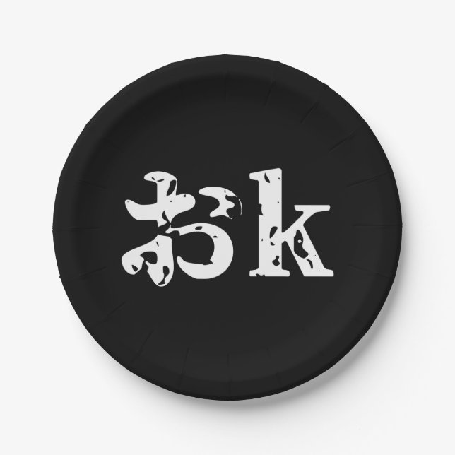 Prato De Papel OK お ~ Idioma Katakana Japonês (Frente)