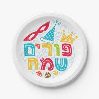 Prato de Papel Purim com Texto Hebraico "Feliz Pur
