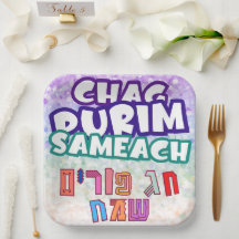 Purim Hebraico Chag Purim Sameach