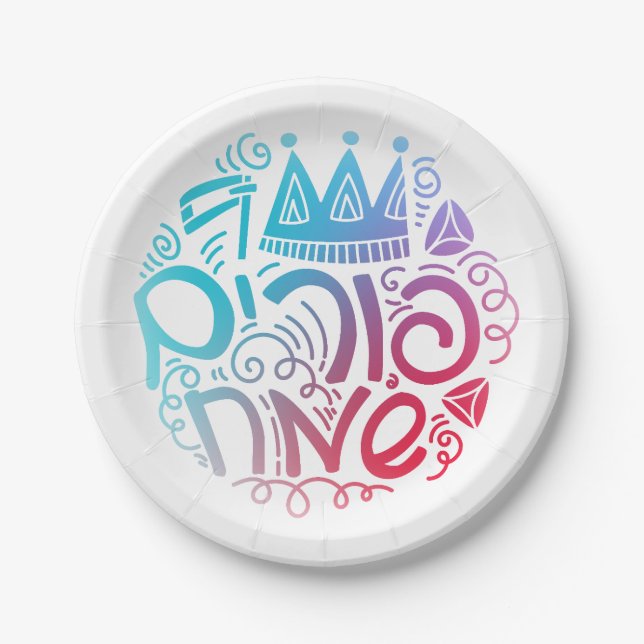 Prato De Papel Purim Paper Plate with Hebrew "Happy Purim" Text (Frente)