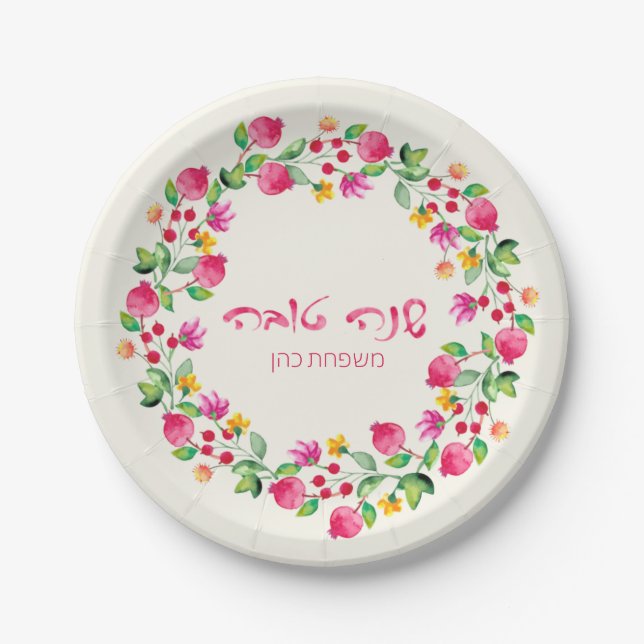 Prato De Papel Rosh Hashanah Plate (Frente)