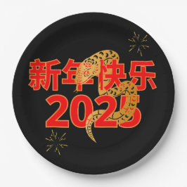 Prato De Papel Serpent's Blessing 新年快乐 2025