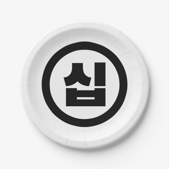 Prato De Papel Sino Coreano Número 10 Dez 십 Sip 】 Hangul (Frente)