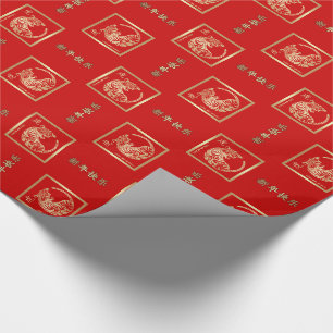 Presente O Ano Chinês do Papel de Embrulhamento de Present