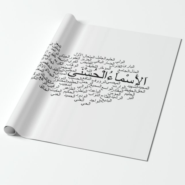 Presente Papel de envolvimento: 99 nomes de Allah (árabe) (Desenrolado)