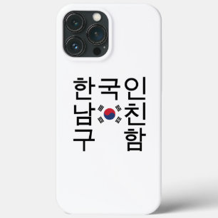 Procurando um 한국인남친구함 coreano do nam
