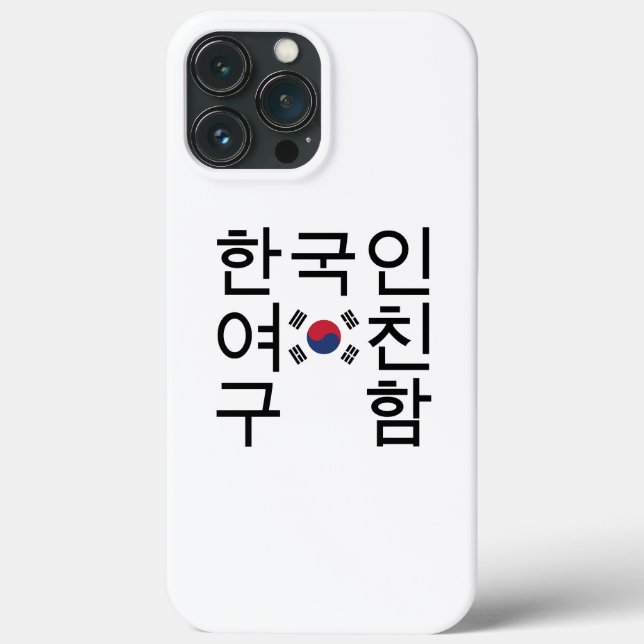 Procurando um 한 coreano 국 인 여 친 구 함 (Verso)