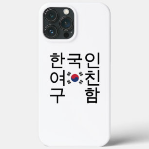 Procurando uma Namorada Coreana 한국인여친구함