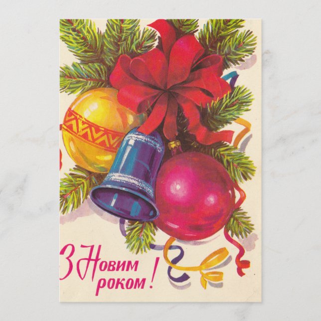 Programa Cartaz soviético ucraniano (Frente)