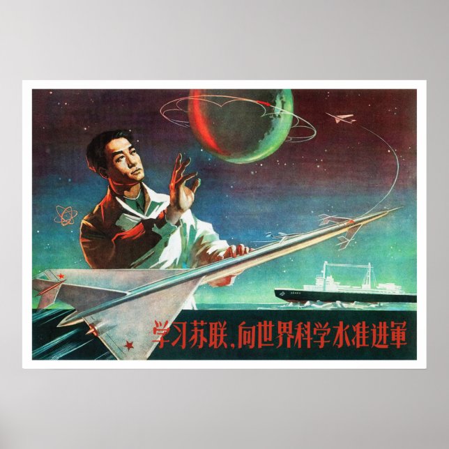 Propaganda poster do espaço chinês (Frente)