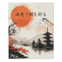 Provérbio japonês Peixe com camarão como isco