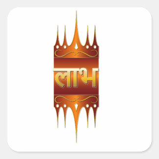 Quadrado Adesivo de Porta Hindu Dourado Labh Shubh