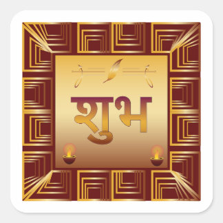Quadrado Adesivo Decorativo Hindu Shubh Diwali Ouro Premium