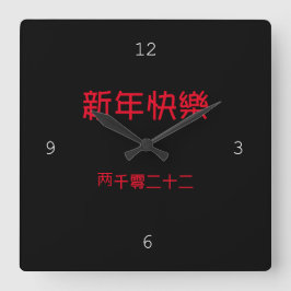 Quadrado Relógio de feliz ano novo