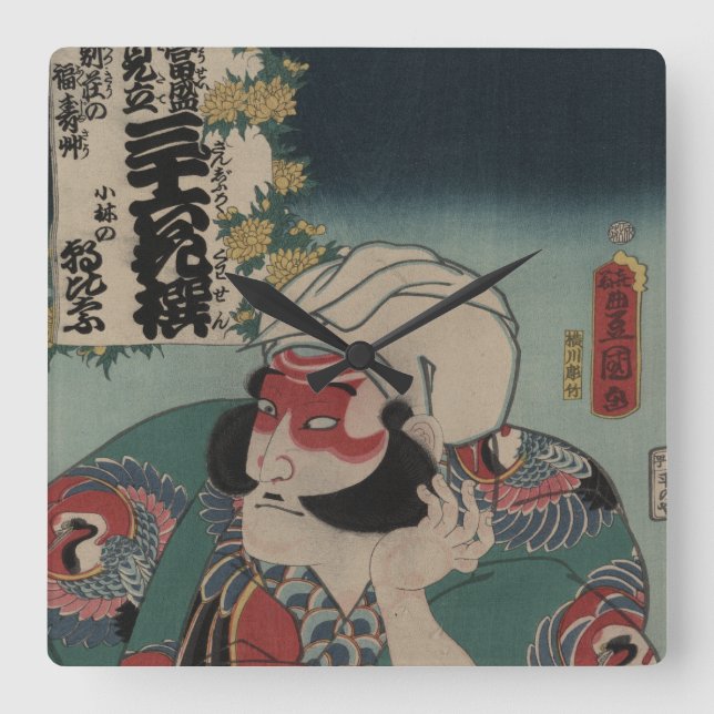 Quadrado Vintage - Relógio de Muro de Arte Japonês (Frente)