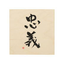 Dever japonês da arte do Kanji do código de