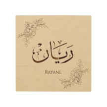 Rayane - Caligrafia Árabe Tradicional Thuluth