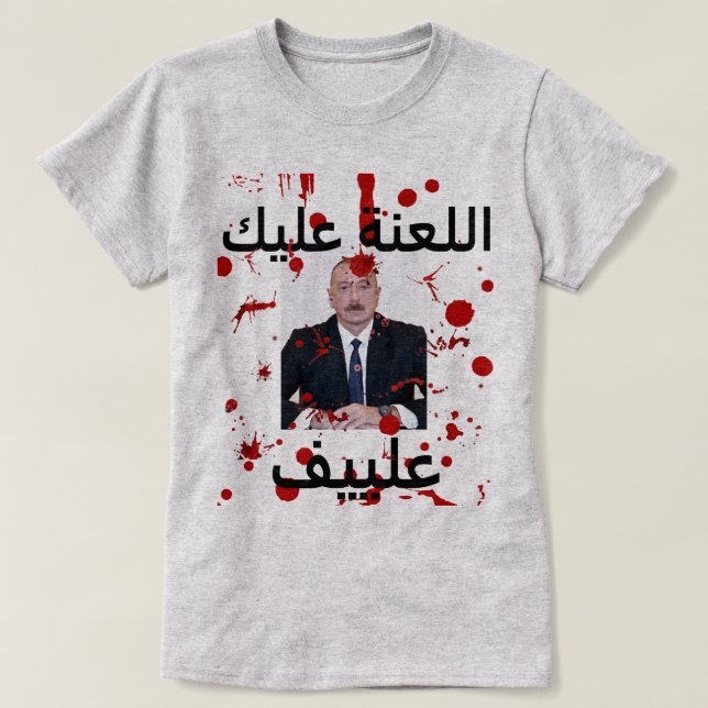 Que Se Dane A Camiseta Aliyev (Árabe) (Frente do Design)