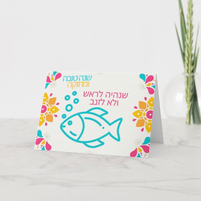 Que sejamos a cabeça e não o cartão de saudação da (Frente)